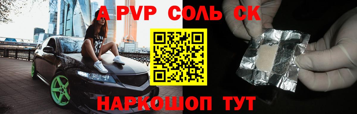 Alfa_PVP СК Кропоткин