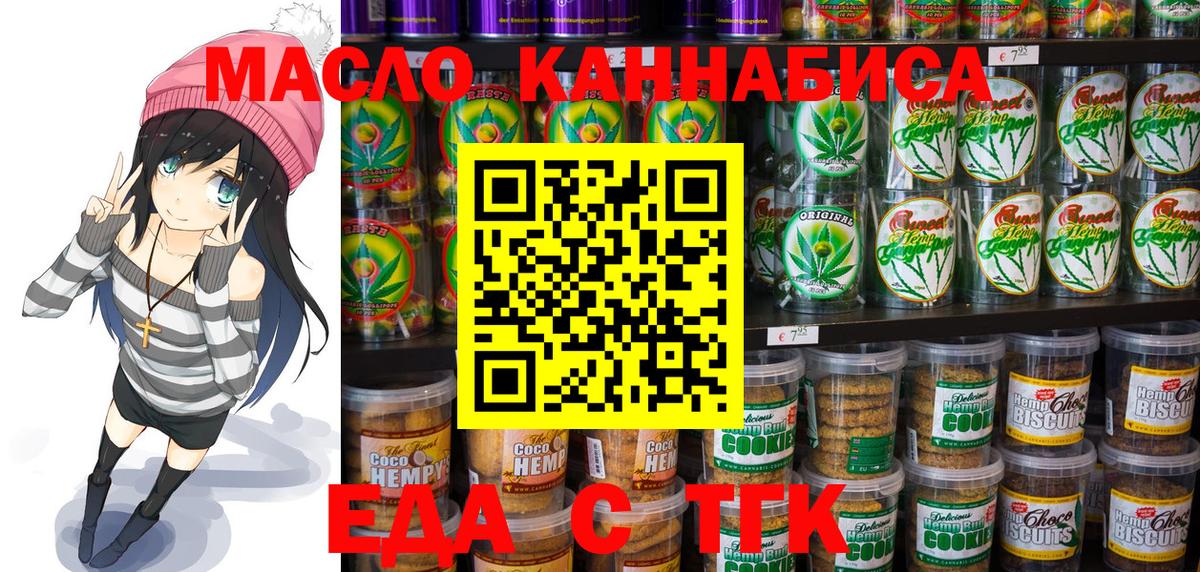 Canna-Cookies марихуана  Вход с VPN  Кропоткин 