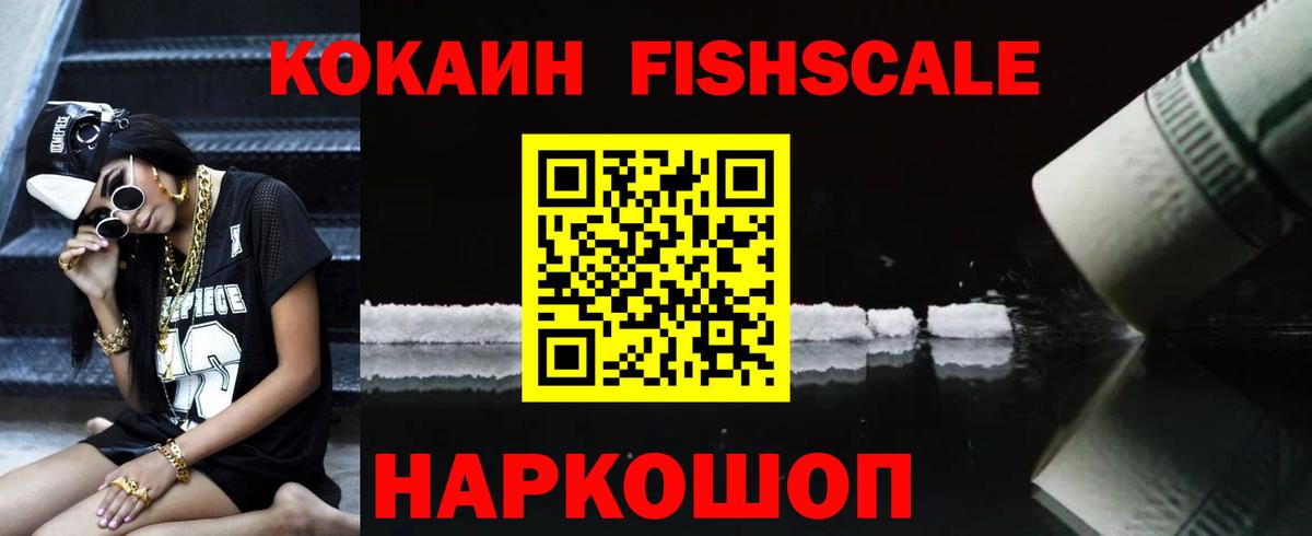 Кропоткин  Кокаин 99%  КОКАИН Колумбийский  Вход с VPN 