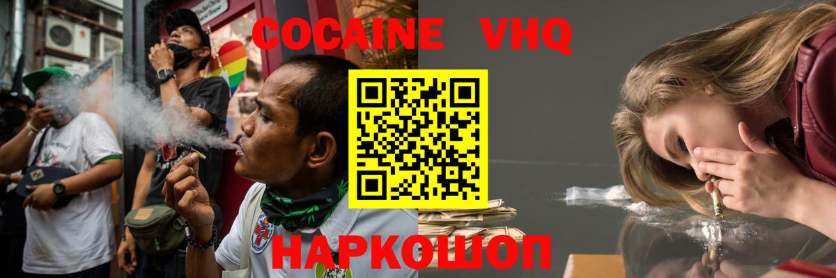 COCAIN Боливия Кропоткин