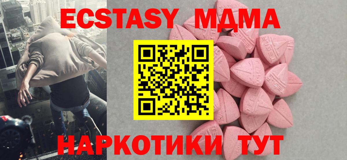 Кропоткин  Ecstasy VHQ  даркнет как зайти  Вход с VPN  Ecstasy 