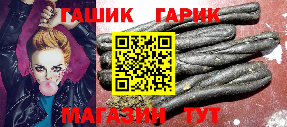 ГАШ Premium Кропоткин