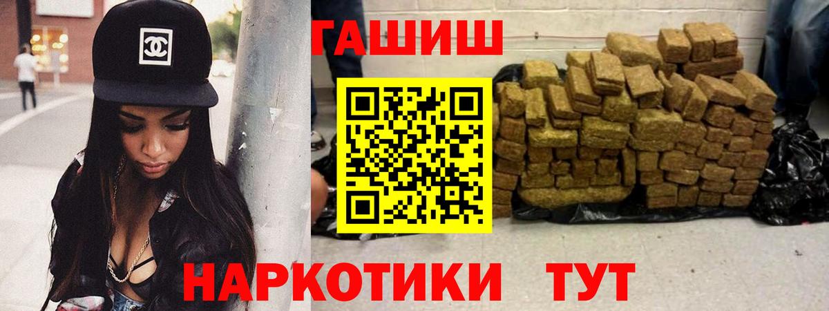 ГАШ гашик  ГАШИШ 40% ТГК  Кропоткин  Вход с VPN 