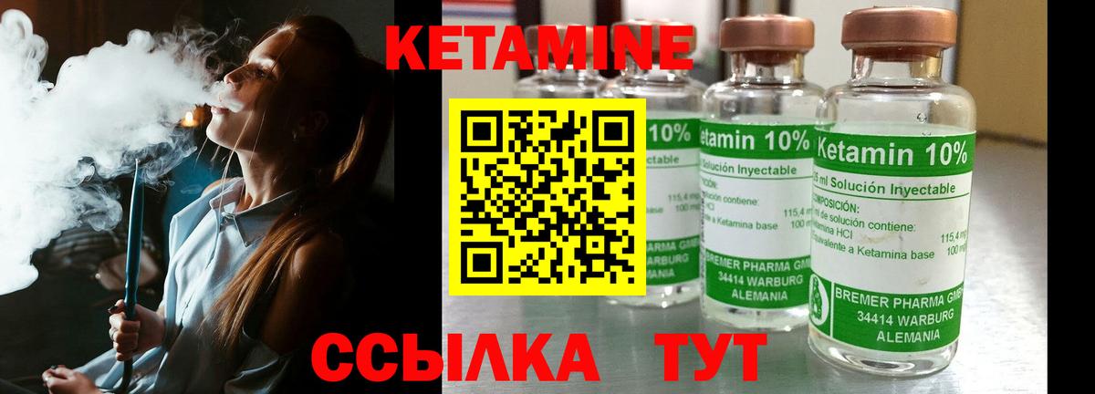 Кетамин ketamine  КЕТАМИН ketamine  Вход с VPN  Кропоткин 