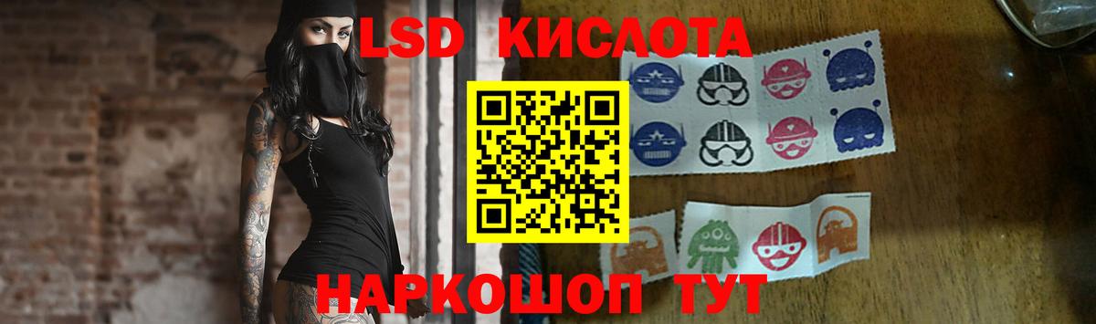 ЛСД экстази кислота Кропоткин