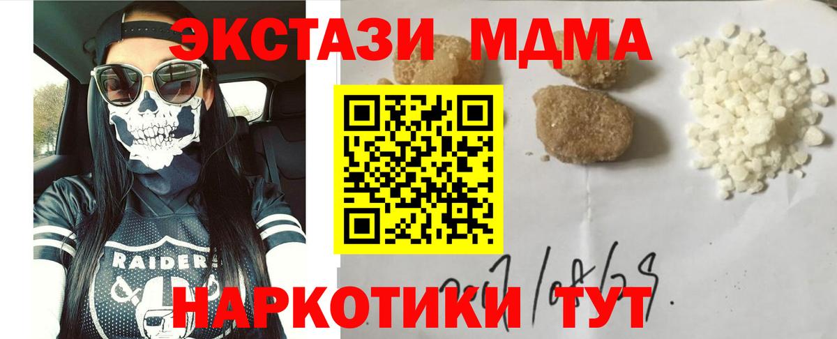 Кропоткин  MDMA Molly  Вход с VPN  MDMA кристаллы 
