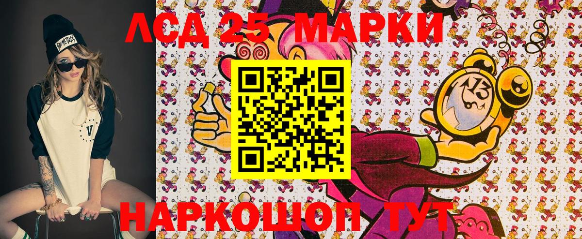 Кропоткин  Марки NBOMe  Вход с VPN  купить   Марки 25I-NBOMe 1,8мг 