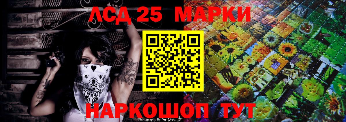 Марки N-bome 1500мкг Кропоткин