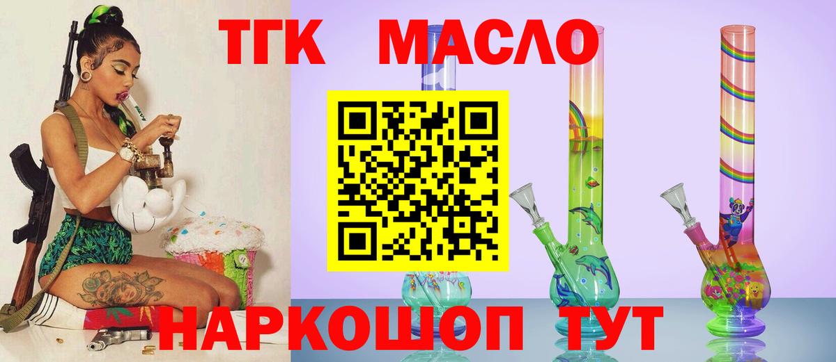 Дистиллят ТГК Wax Кропоткин