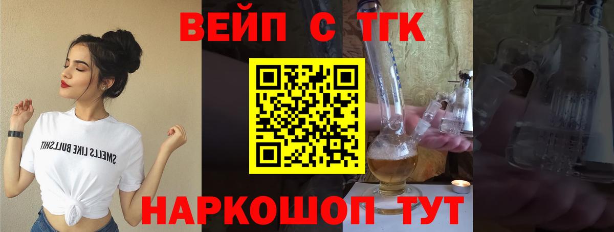 Дистиллят ТГК вейп  дарнет шоп  Кропоткин  Вход с VPN  ТГК вейп с тгк 